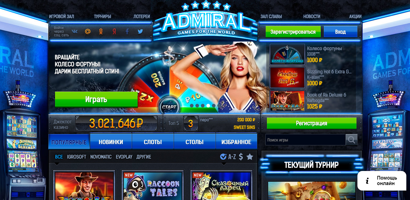 Топовые казино онлайн