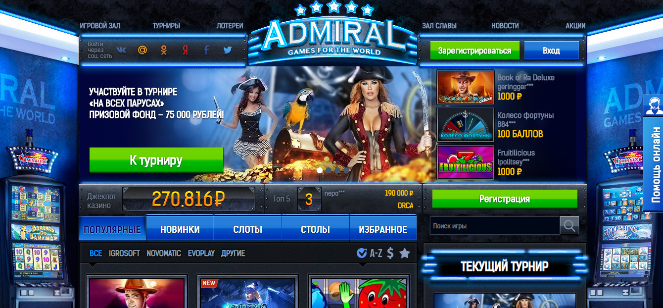 Игровые азартные автоматы играть в онлайн бесплатно