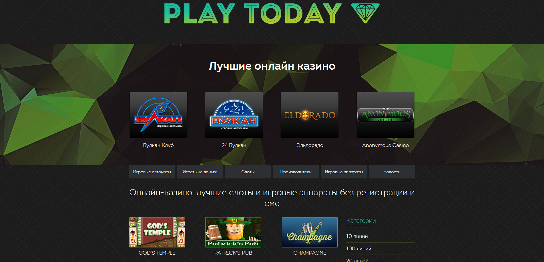Эмуляторы азартные игры просто поиграть онлайн бесплатно