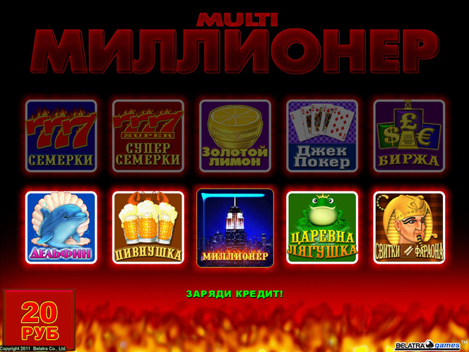 В россии игровые автоматы играть бесплатно
