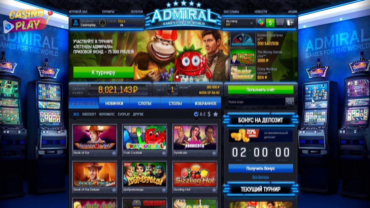 Сайт настоящего казино