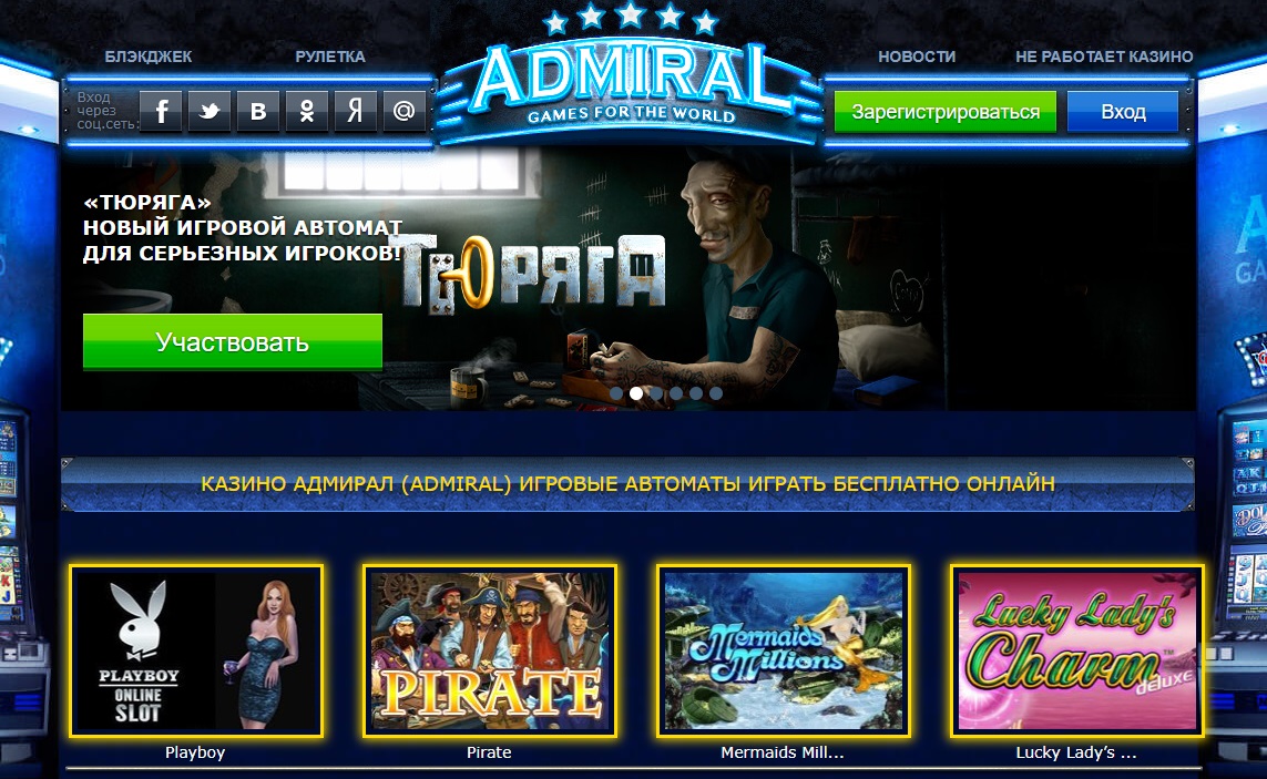 Игровые автоматы пираты играть онлайн бесплатно