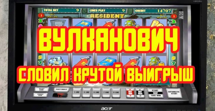 Автомат по 5 рублей игровой