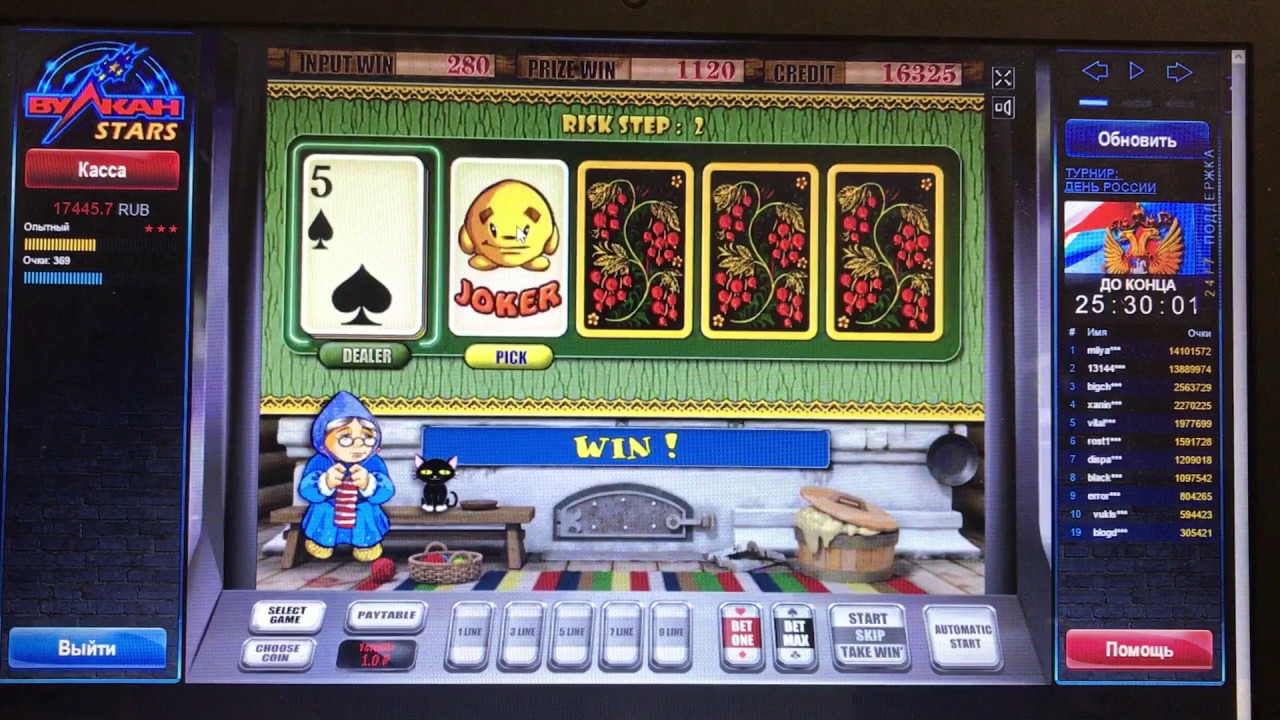 Виртуальное казино автоматы вулкан