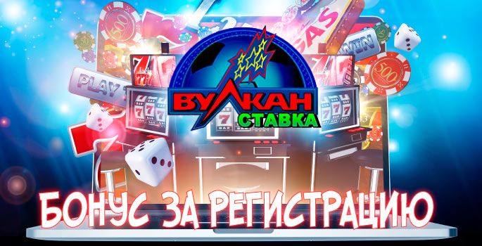 Вулкан удачи игровые автоматы бесплатно clubvulkanudachi1 com ru