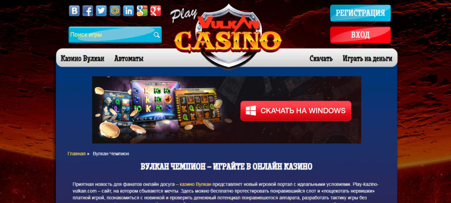 Хозяева онлайн казино сайтов можно поиграть игровые автоматы деньги утверждают