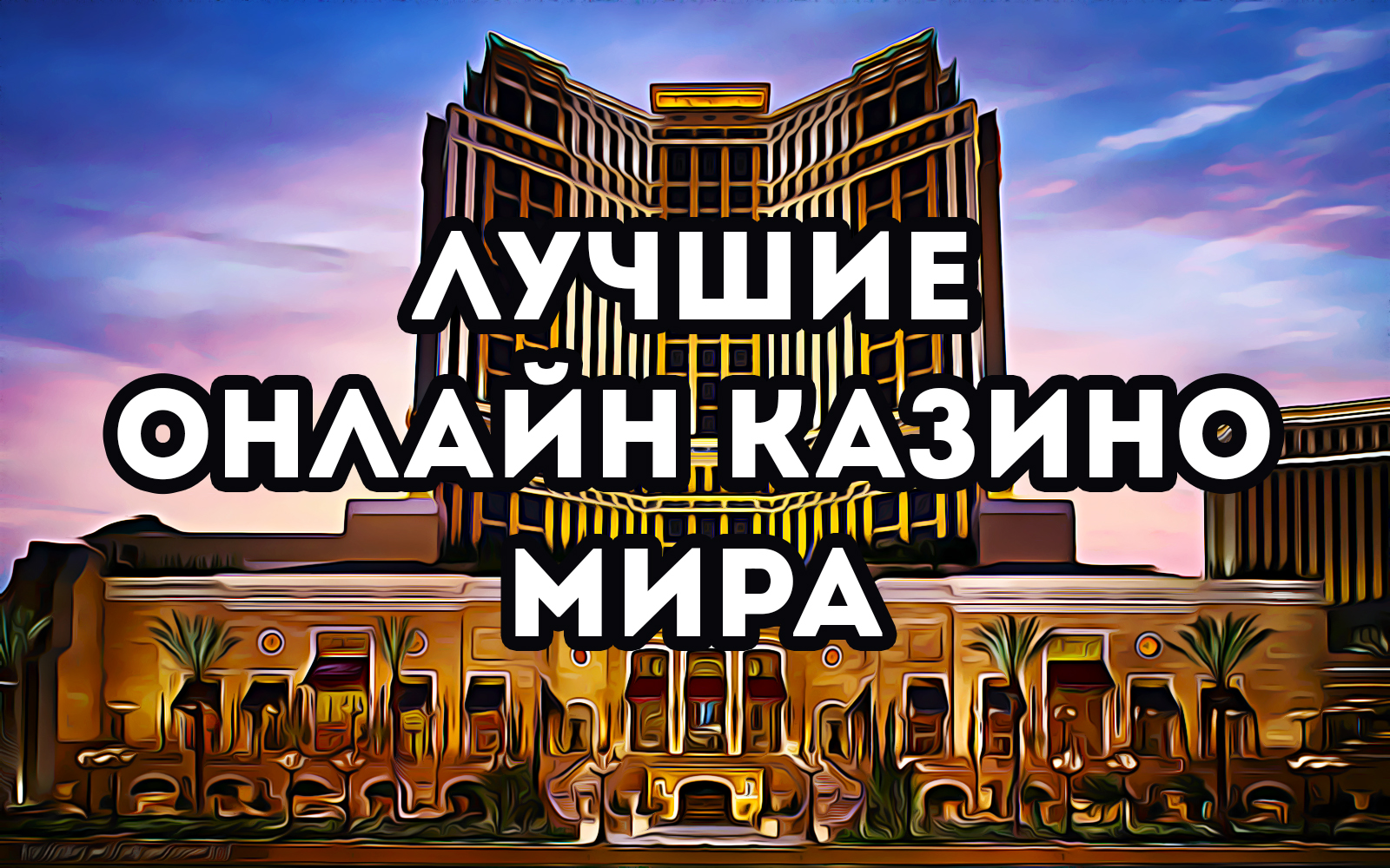 Бонус при регистрации в казино без депозита 300 рублей
