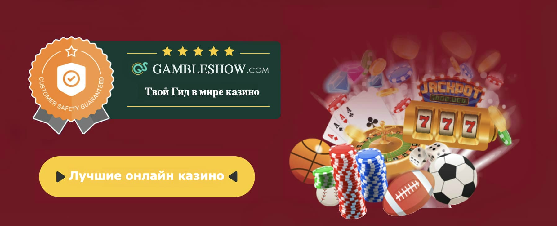 Роял казино онлайн