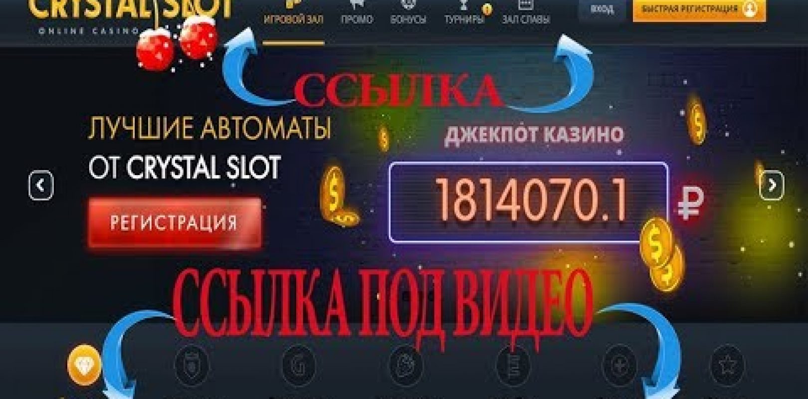 Русское казино бонус на игру