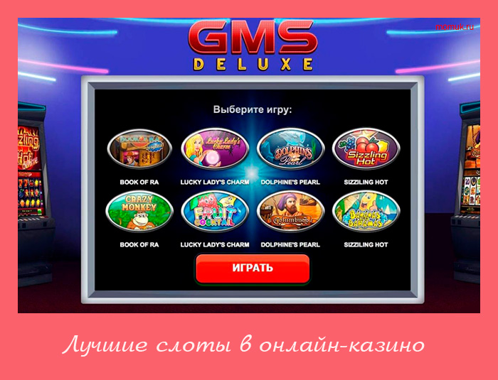 Играть в игровые автоматы онлайн на рубли с