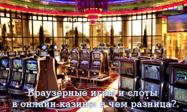 Онлайн казино с депозитом от 1 рубля
